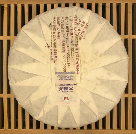 Шу Пуэр "Темное дитя Да И" - 2017 г