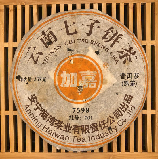 Шу Пуэр "Цзя Хун - 7598"- 2007 г. 357 гр.