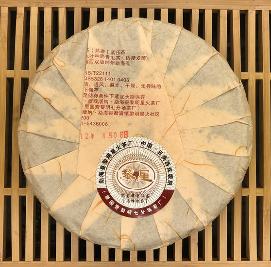 Шу Пуэр "Золотой Павлин" - 2012 г. 357 гр. 