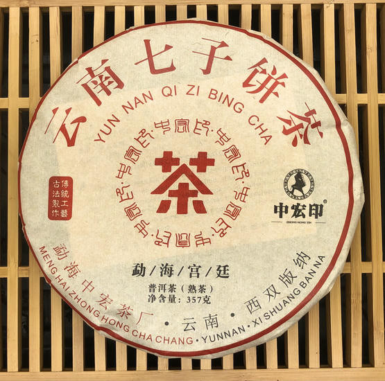 Шу Пуэр "Императорская Печать" - 2010 г. 357 гр.