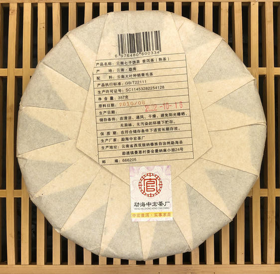 Шу Пуэр "Императорская Печать" - 2010 г. 357 гр.