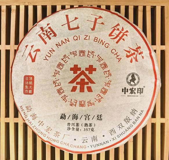 Шу Пуэр "Императорская Печать" - 2010 г. 357 гр.