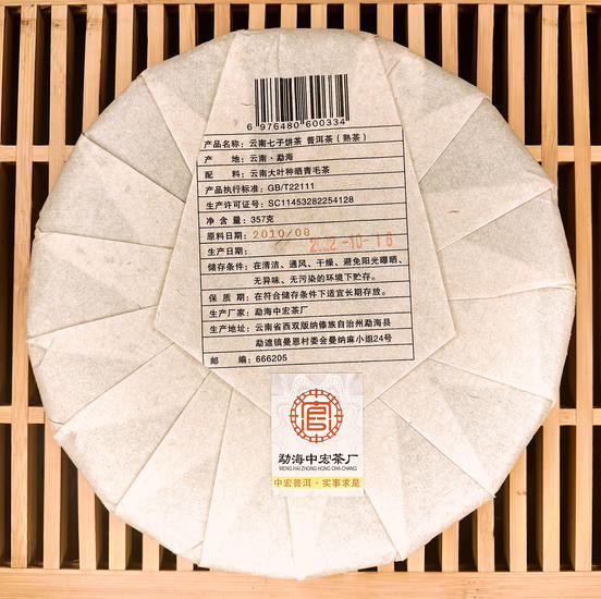 Шу Пуэр "Императорская Печать" - 2010 г. 357 гр.