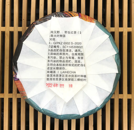 Красный чай "Дикий Красный Слон" - 200 гр., 2024 г. 