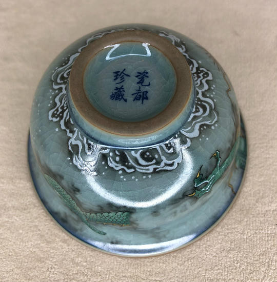 Фарфоровая пиала "Цзиндэчженьский Дракон" - 115 мл.