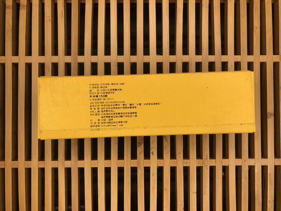 Шен Пуэр "Золото Исландии" 150 гр. 2022 г.