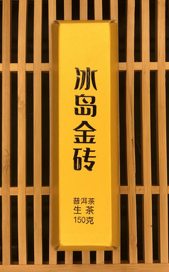 Шен Пуэр "Золото Исландии" 150 гр. 2022 г.