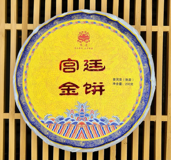 Злой Шу пуэр "Золотой Минь" - 2020 г. 200 гр.