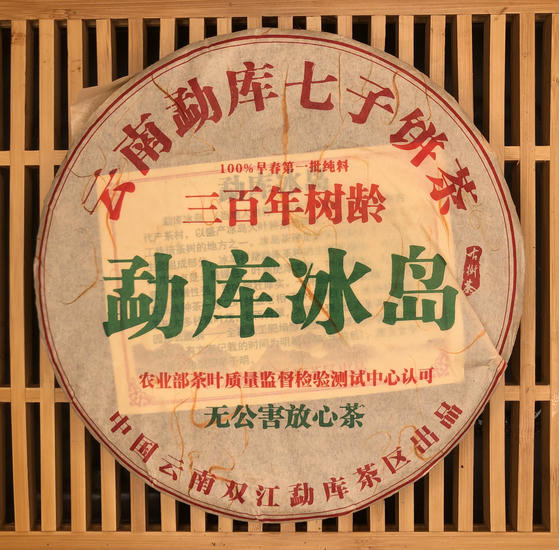 Шен Пуэр "Ледяной Остров Кижи" - 357 гр 2008 г.