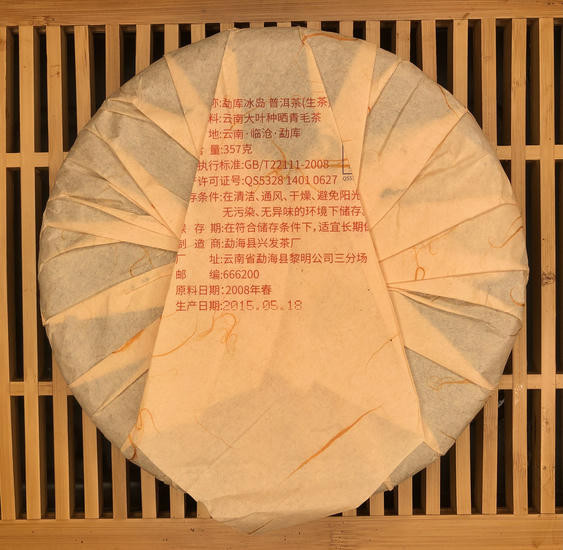 Шен Пуэр "Ледяной Остров Кижи" - 357 гр 2008 г.