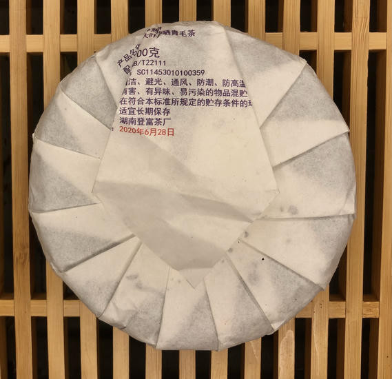 Мусульманский Шу Пуэр "Муслим" - 100 гр.