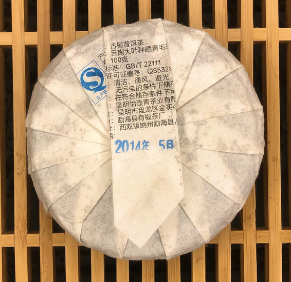 Шен Пуэр "Лао Ши То Гу Шу" - 2014 г. 100 гр.