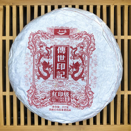 Шен Пуэр "Золотые почки ЧоуЧа" - 2017 г. -357 гр.