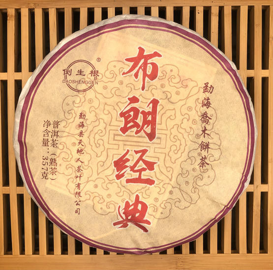 Шу Пуэр  "Древнее Дерево дворца Иу Цизи " - 2019 г. 357 гр.