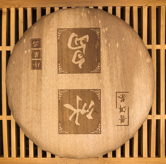 Шен Пуэр "Бан Чжан Дайечжун" - 2016 г. 357 гр.