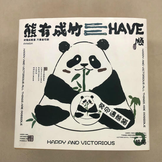 Подарочный набор "Панда" Подарочный набор "Панда"