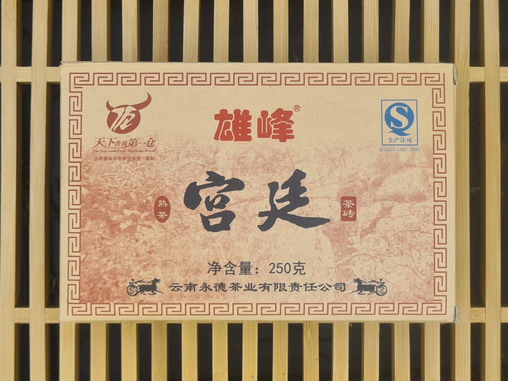 Дворцовый Шу Гун Тин "Синь Вэнь" - 2012 г. 250 гр.