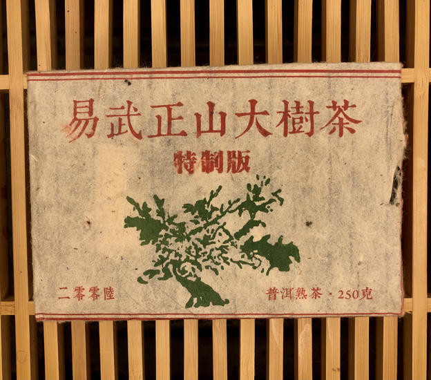 Шу Пуэр "Деревья ИУ" - 2006 г. 250 гр.