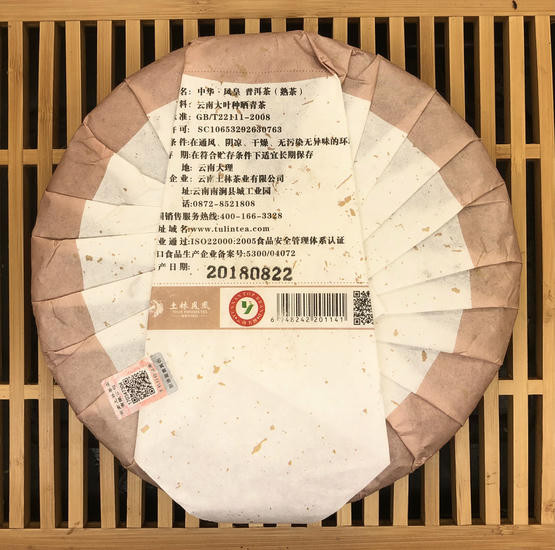 Авторский Шу Пуэр  "Птица Феникс" - 2018 г. 357 гр.