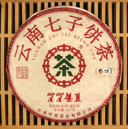 Шен Пуэр "Кунжутный Пирог" - 7741 2022 г. 357 гр.