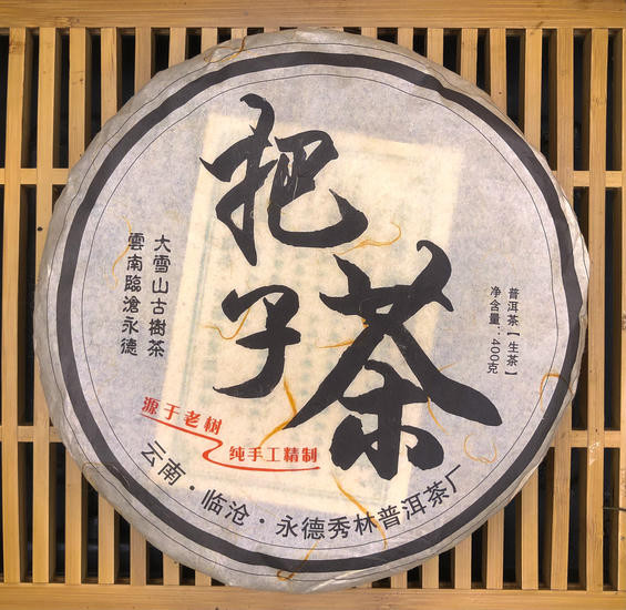 Шен Пуэр "Великая Снежная Гора Да Сюэ Шань" - 400 гр. 2019 г.