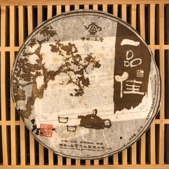 Шу Пуэр "Дайчжун Мэнхай" - 357 гр. 2006 г.