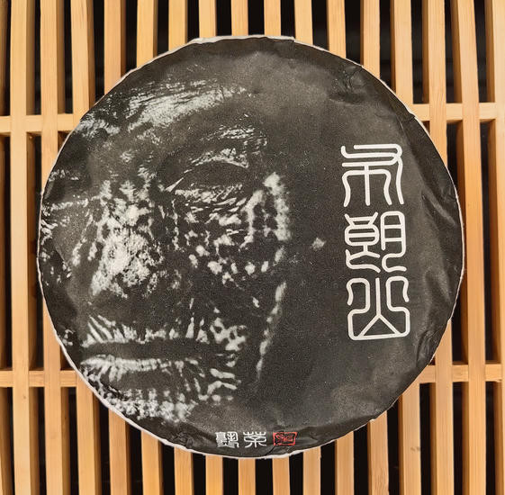 Шу Пуэр "Буланшань Шу Ча" - 2021 г. 200 гр.