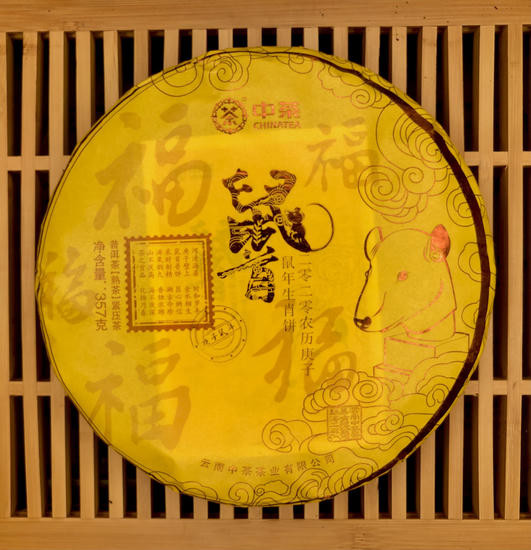 Шу Пуэр "Дудочник" - 2019 г. 357 гр.