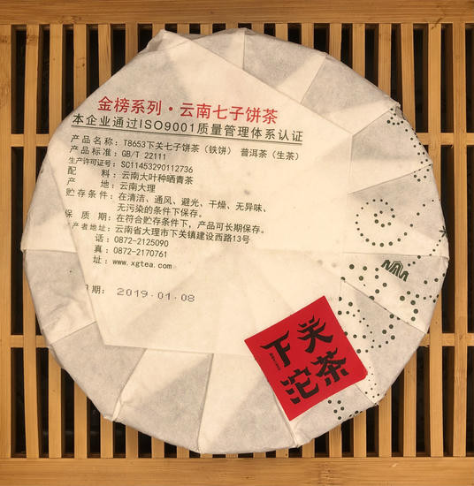 Шен пуэр "Т8653" -2019 г. 357 гр.