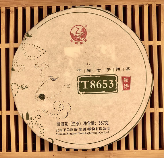 Шен пуэр "Т8653" -2019 г. 357 гр.