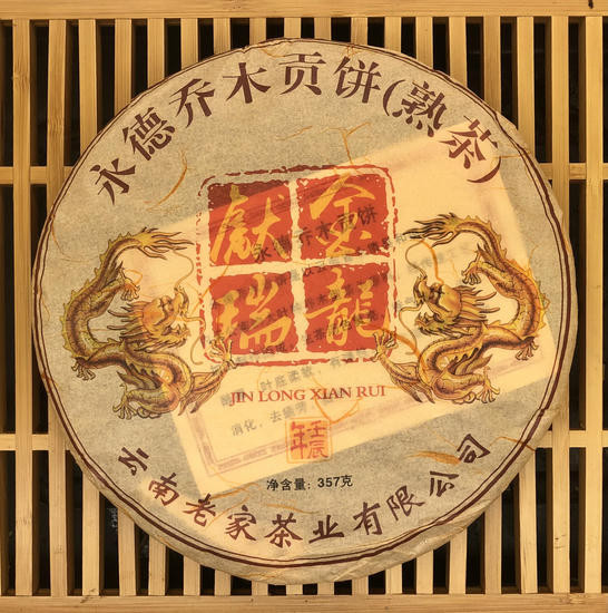 Шу Пуэр Гун Тин "Кьяо Му Гон Бин", 357 гр. 2013 г