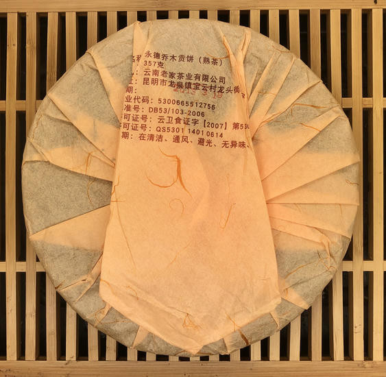 Шу Пуэр Гун Тин "Кьяо Му Гон Бин", 357 гр. 2013 г