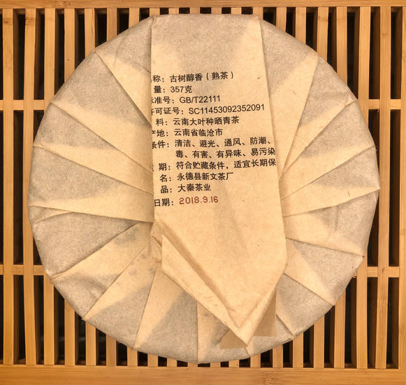 Шу Пуэр "Чуньсянь Гушу" - 357 гр.