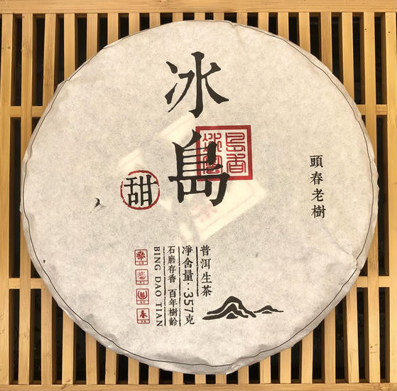 Шен Пуэр "Биндао Тянь" - 357 гр. 2020 г.