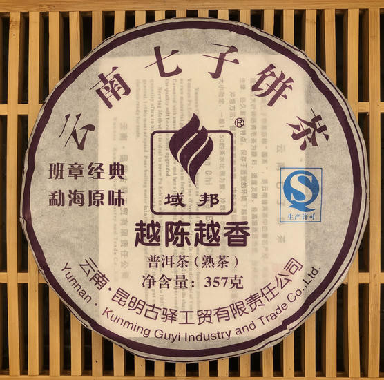 Шу Пуэр "Банчжан Цзиндянь из Гуи" - 2016г. 357 гр.