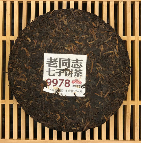 Шу Пуэр "Старый рецепт 9978" - 2023 г. 357 гр.