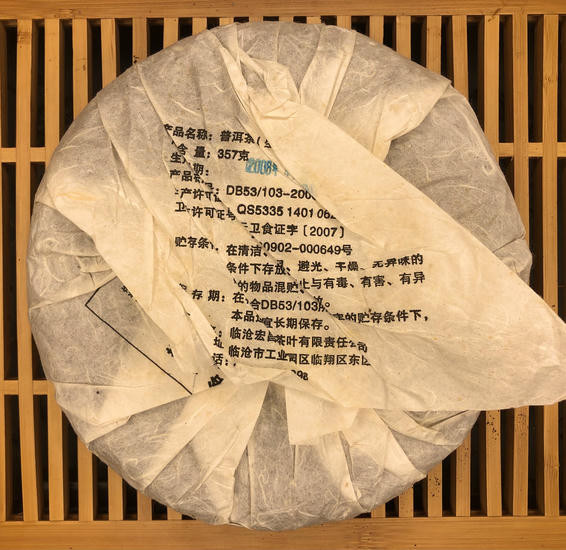 Лао Шен "Цветочная Долина Бытия" - 2008 г. 357 гр.