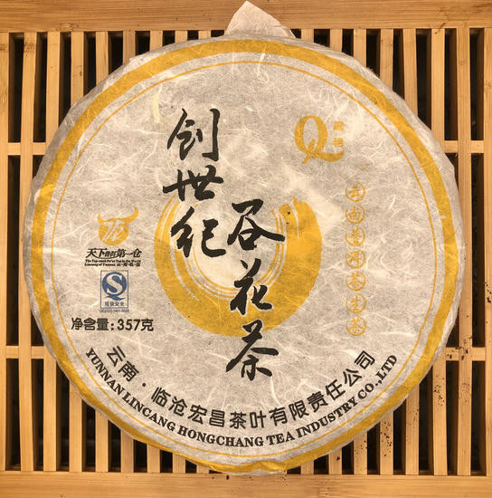 Лао Шен "Цветочная Долина Бытия" - 2008 г. 357 гр.