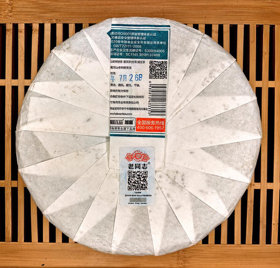 Шен Пуэр "Лао Шен Бинг Ча" - 2021 г. 500 гр