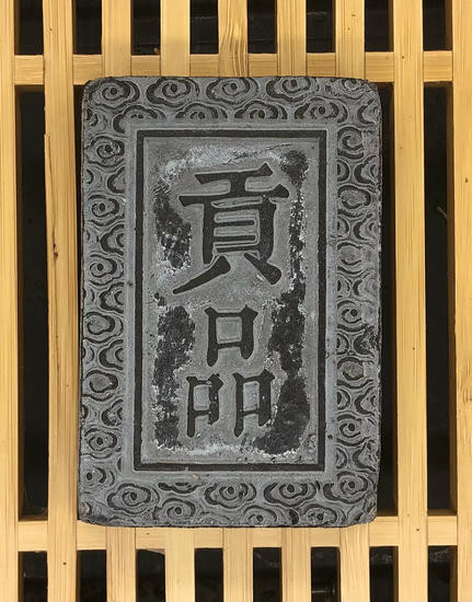 Смола Пуэра "Трактат"  - 100 гр.