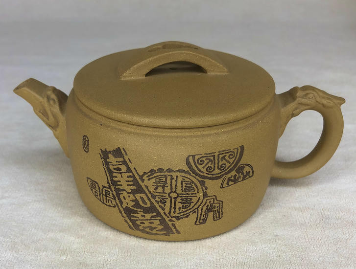 Чайник из Исинской глины "Ханьская Печать" - 180 мл.