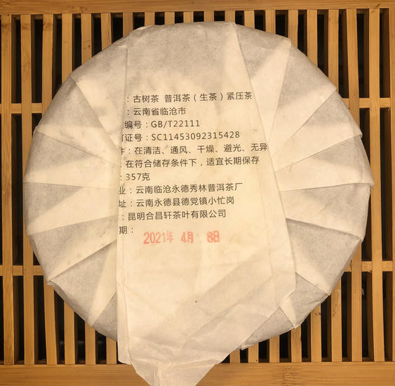 Шен пуэр "Бандун Минцянь" -357 гр. 2022 г.