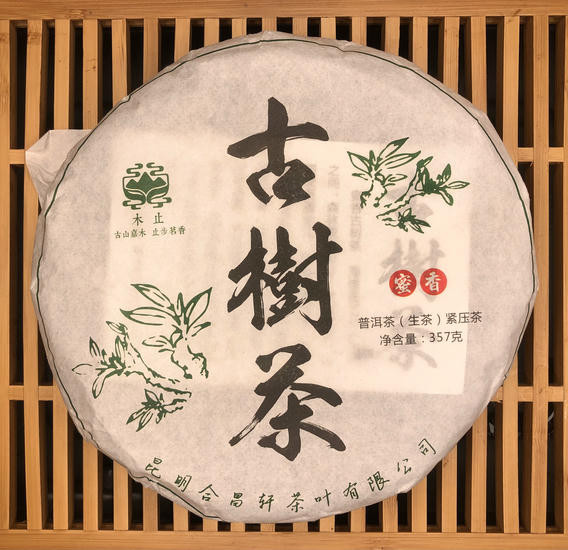 Шен пуэр "Бандун Минцянь" -357 гр. 2022 г.