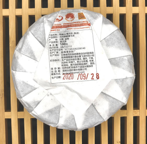 Шу пуэр "Горное Печенье" - 2020 г. 100 гр.