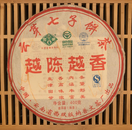 Шу Пуэр Пувэнь "Юэ Чень Юэ Сянь" - 2015 г.