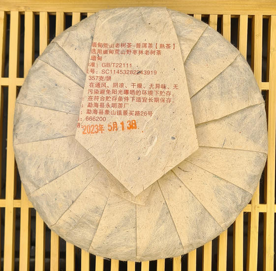 Шу Пуэр "Старые Бирманские Деревья" - 2023 г. 357 гр.