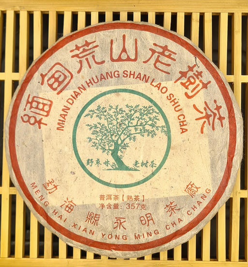 Шу Пуэр "Старые Бирманские Деревья" - 2023 г. 357 гр.