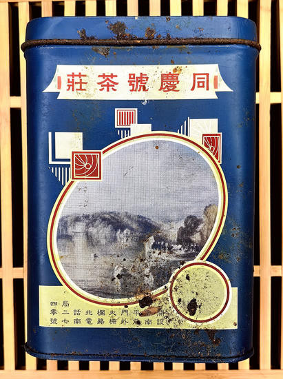 Шу пуэр "Тун Цин Хао" - 1992 г.