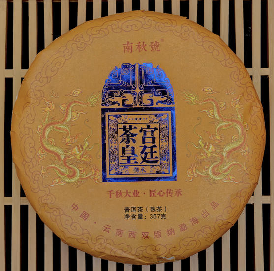 Шу пуэр "Наньцю Мэнхай" - 2009 г. 357 гр.
