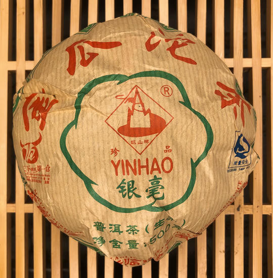 Шен Пуэр "Тыква из Йинхао" - 2006 г. 500 гр.